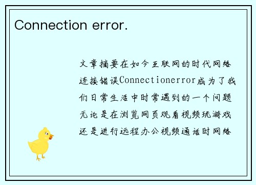 Connection error. Connection error.